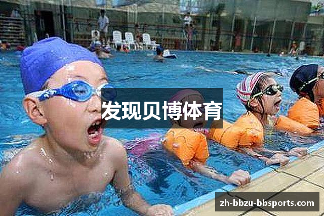 发现贝博体育