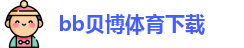 贝博体育